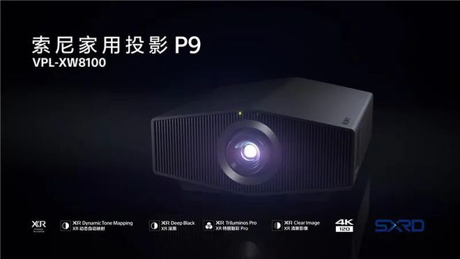 家用投影P9新品品鉴会——上海站麻将胡了2模拟器【活动预告】索尼